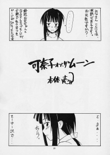 (CR30) [BIG BOSS (Hontai Bai)] Urashima EX Excellent (Love Hina) - page 20