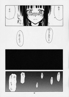 (CR30) [BIG BOSS (Hontai Bai)] Urashima EX Excellent (Love Hina) - page 25