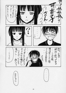 (CR30) [BIG BOSS (Hontai Bai)] Urashima EX Excellent (Love Hina) - page 30