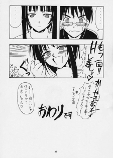 (CR30) [BIG BOSS (Hontai Bai)] Urashima EX Excellent (Love Hina) - page 31