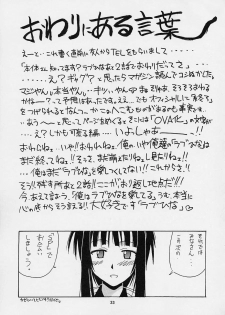 (CR30) [BIG BOSS (Hontai Bai)] Urashima EX Excellent (Love Hina) - page 32