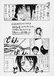 (CR30) [BIG BOSS (Hontai Bai)] Urashima EX Excellent (Love Hina) - page 7