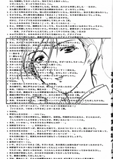 (CR31) [VOGUE (vogue)] voguish 8 Eiken no Mifune-Kun (Eiken, Kaze no Yojinbo) - page 28