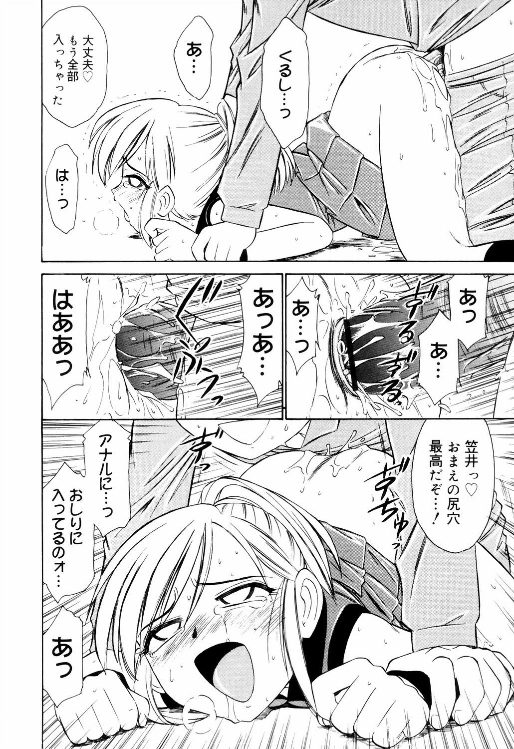 [Charlie Nishinaka] Kousoku page 102 full