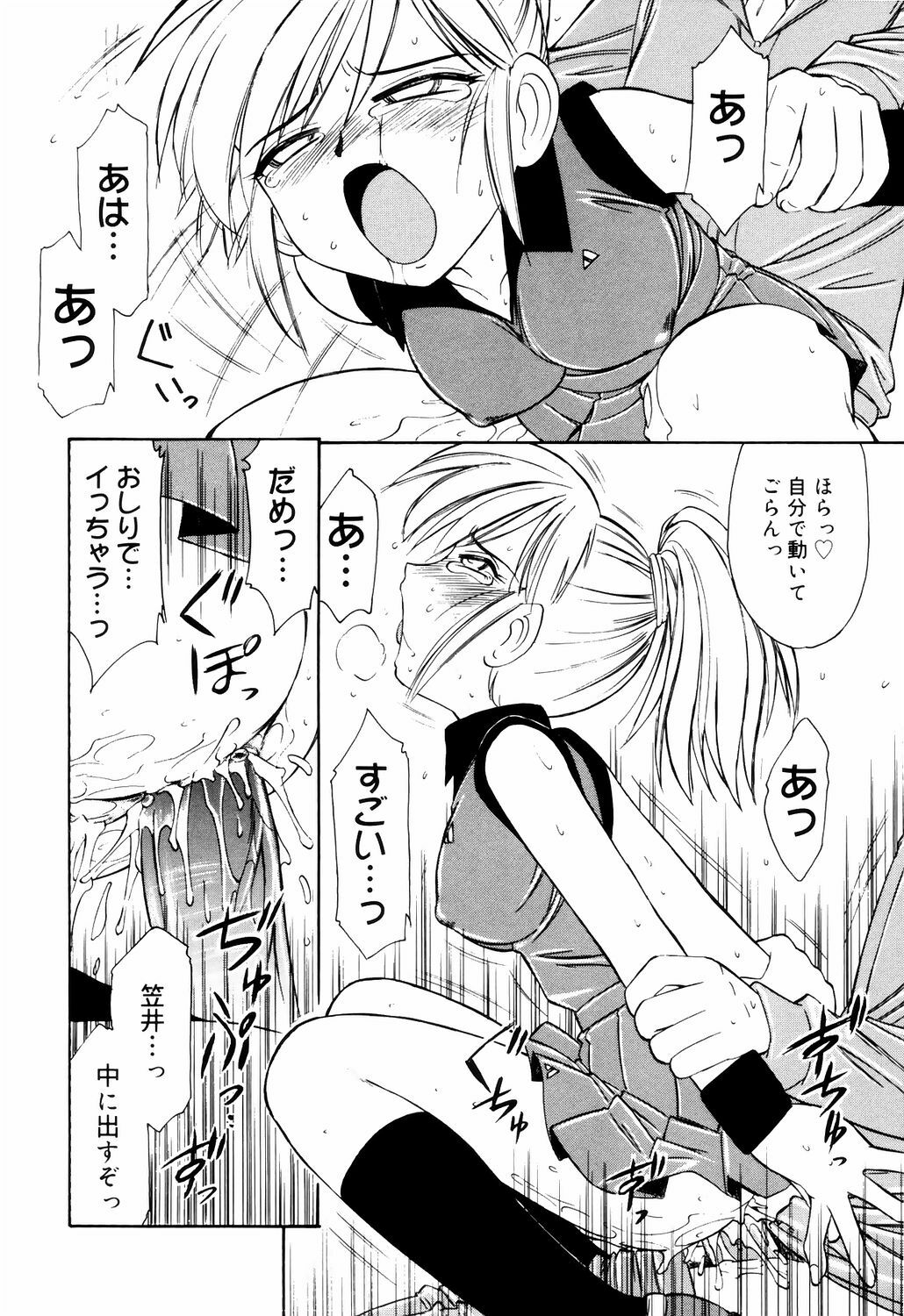 [Charlie Nishinaka] Kousoku page 104 full