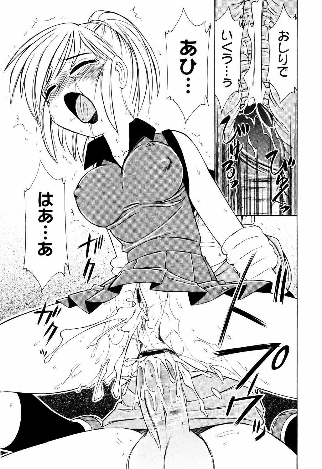 [Charlie Nishinaka] Kousoku page 105 full