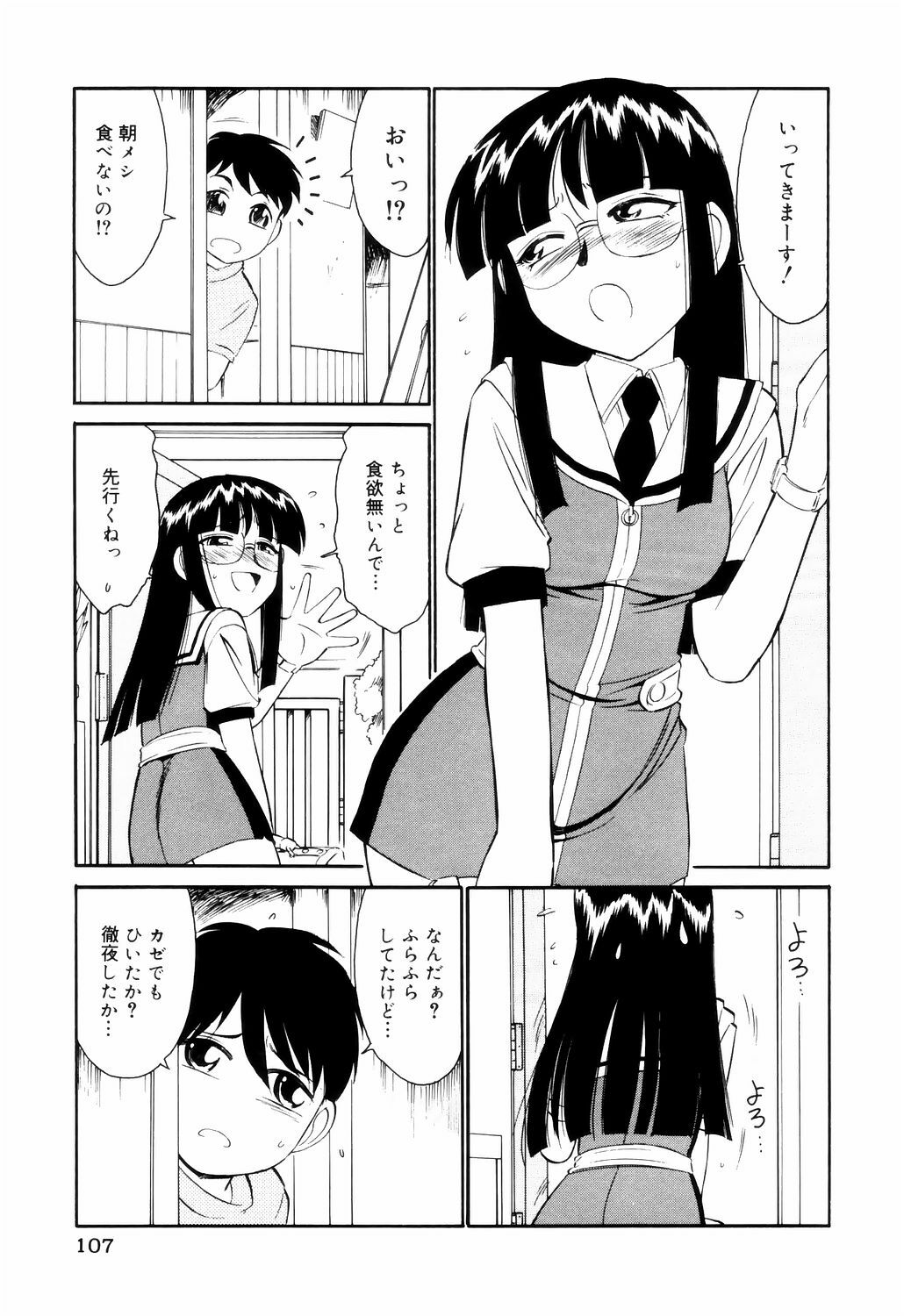 [Charlie Nishinaka] Kousoku page 107 full