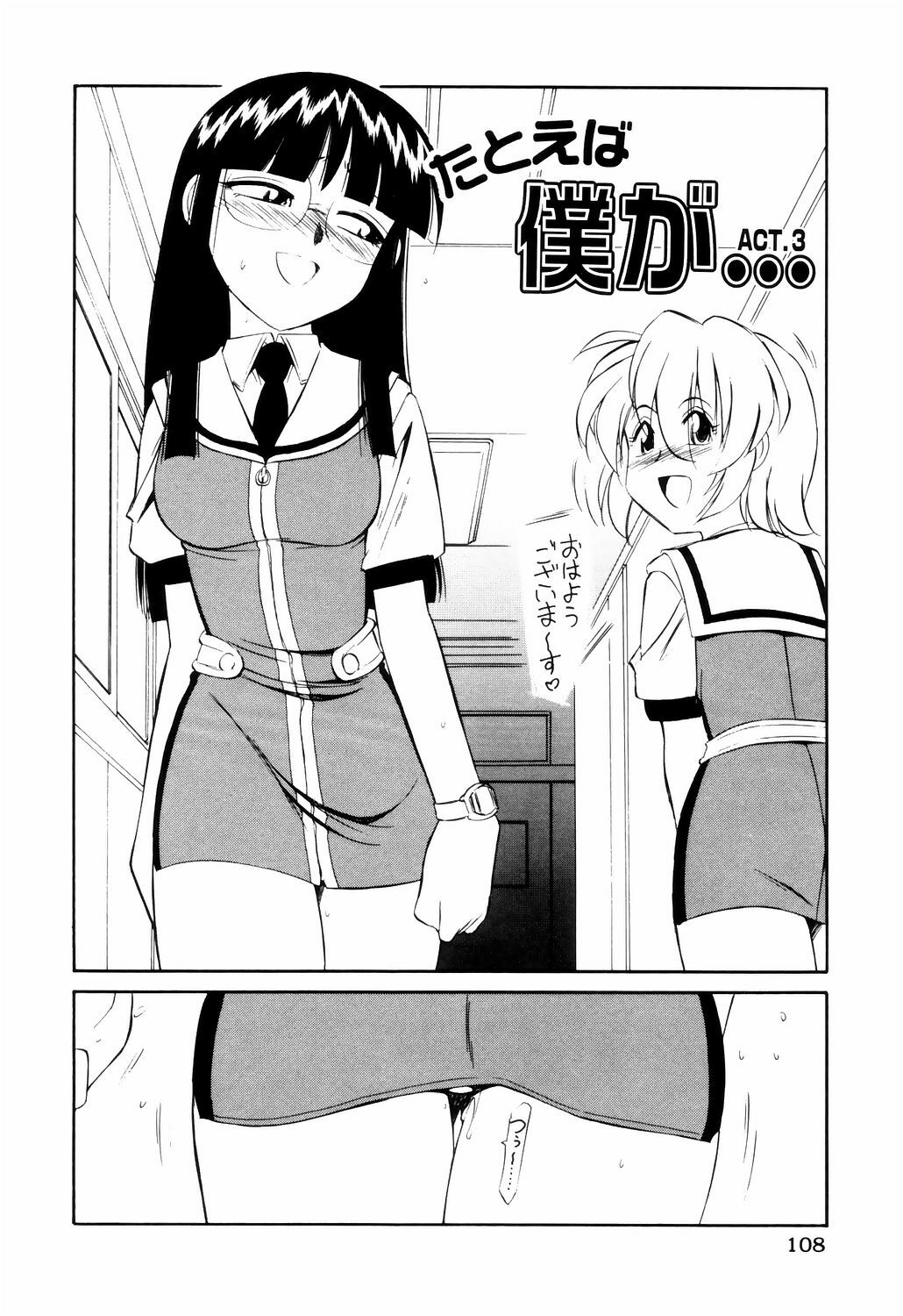 [Charlie Nishinaka] Kousoku page 108 full