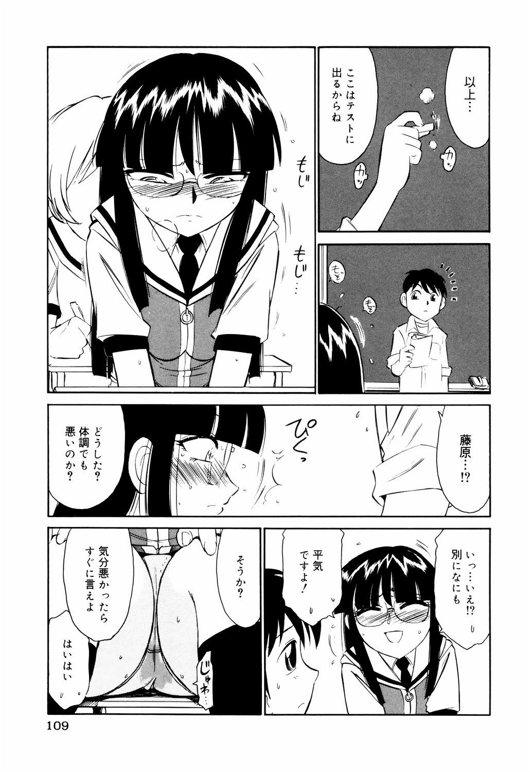 [Charlie Nishinaka] Kousoku page 109 full