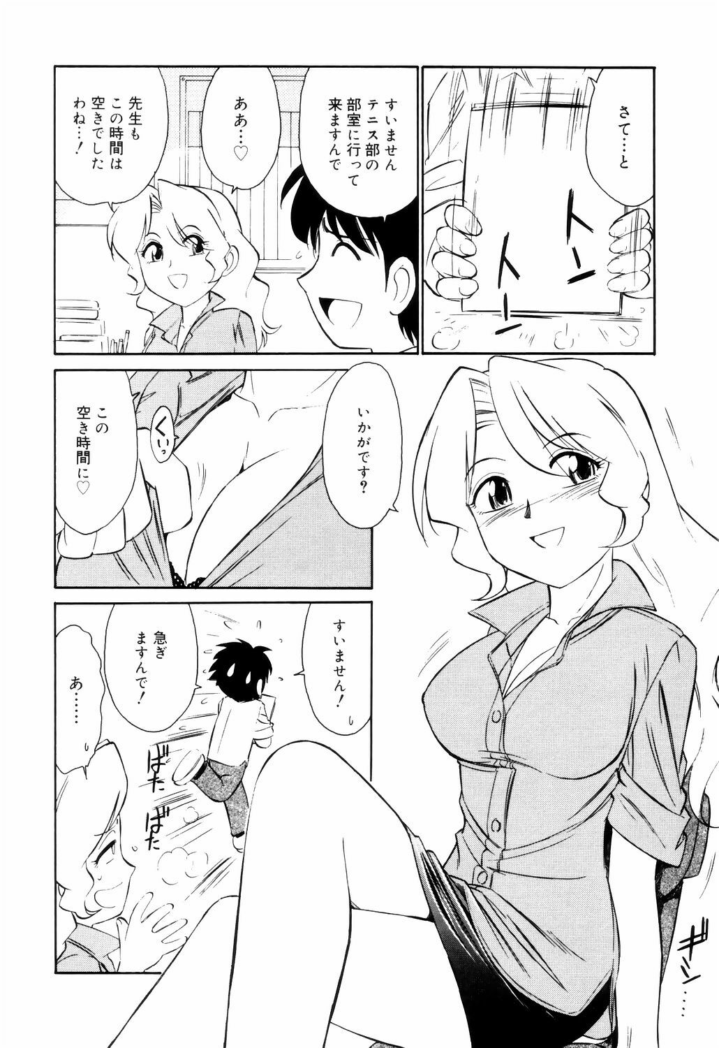 [Charlie Nishinaka] Kousoku page 110 full