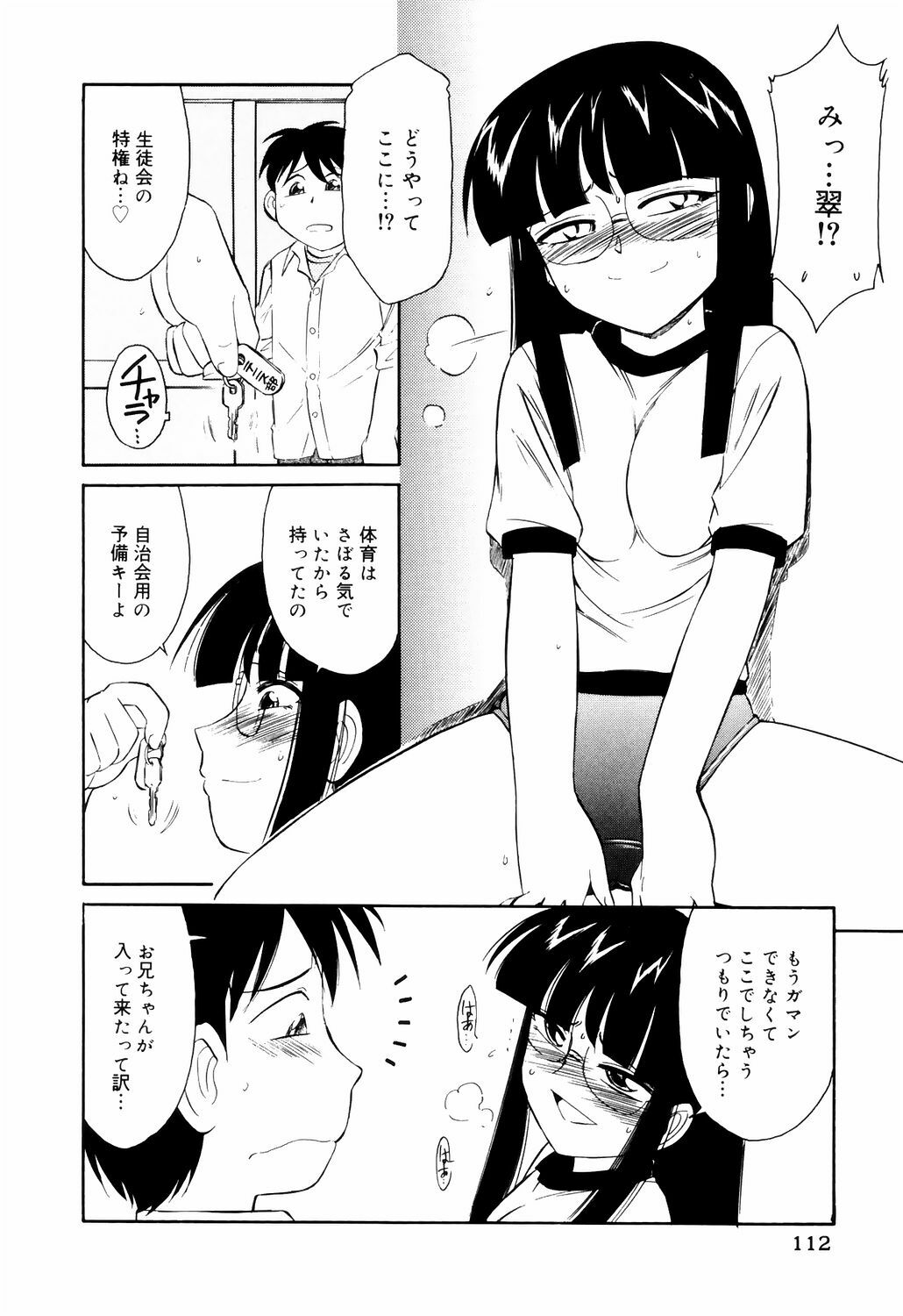 [Charlie Nishinaka] Kousoku page 112 full