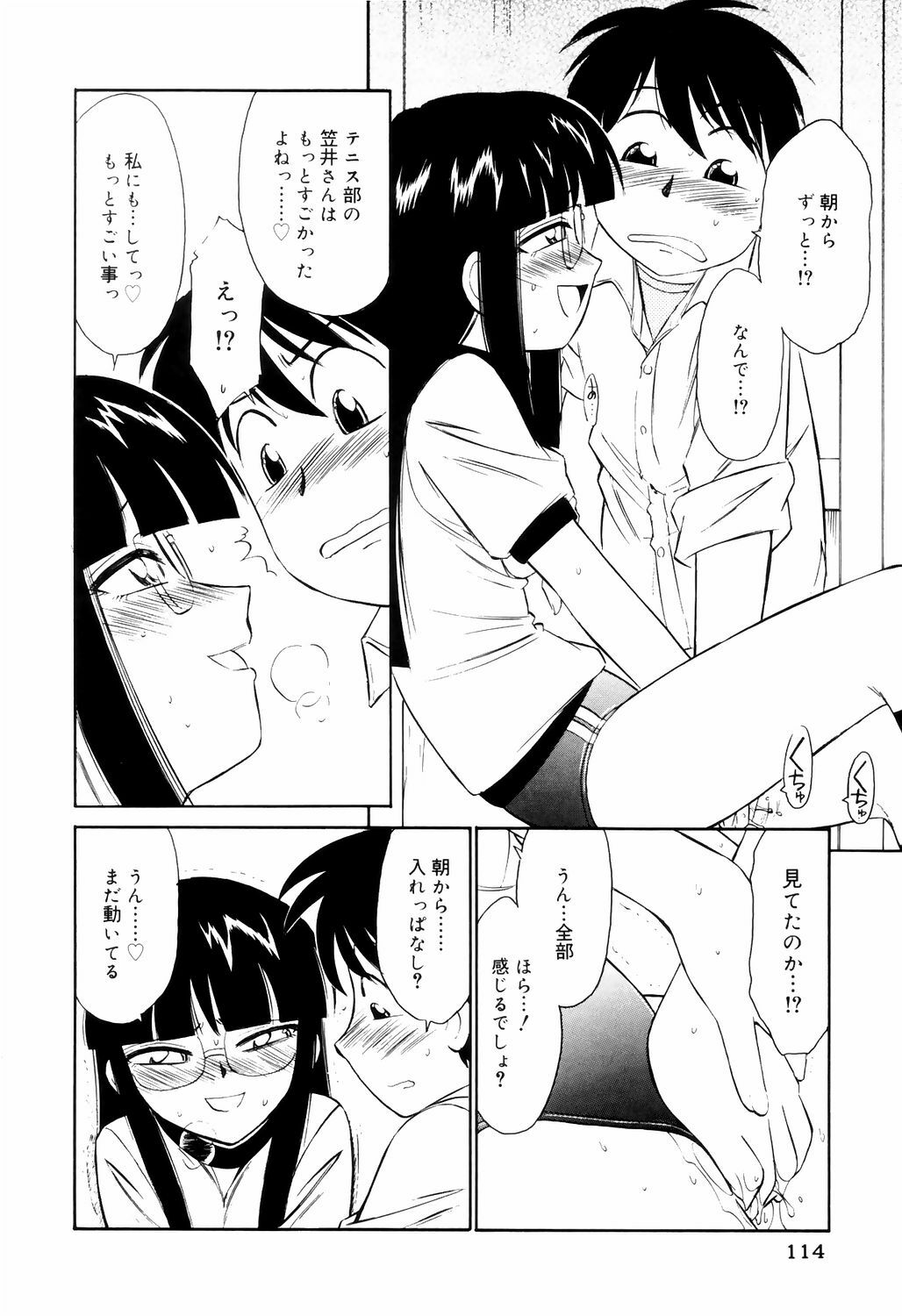 [Charlie Nishinaka] Kousoku page 114 full