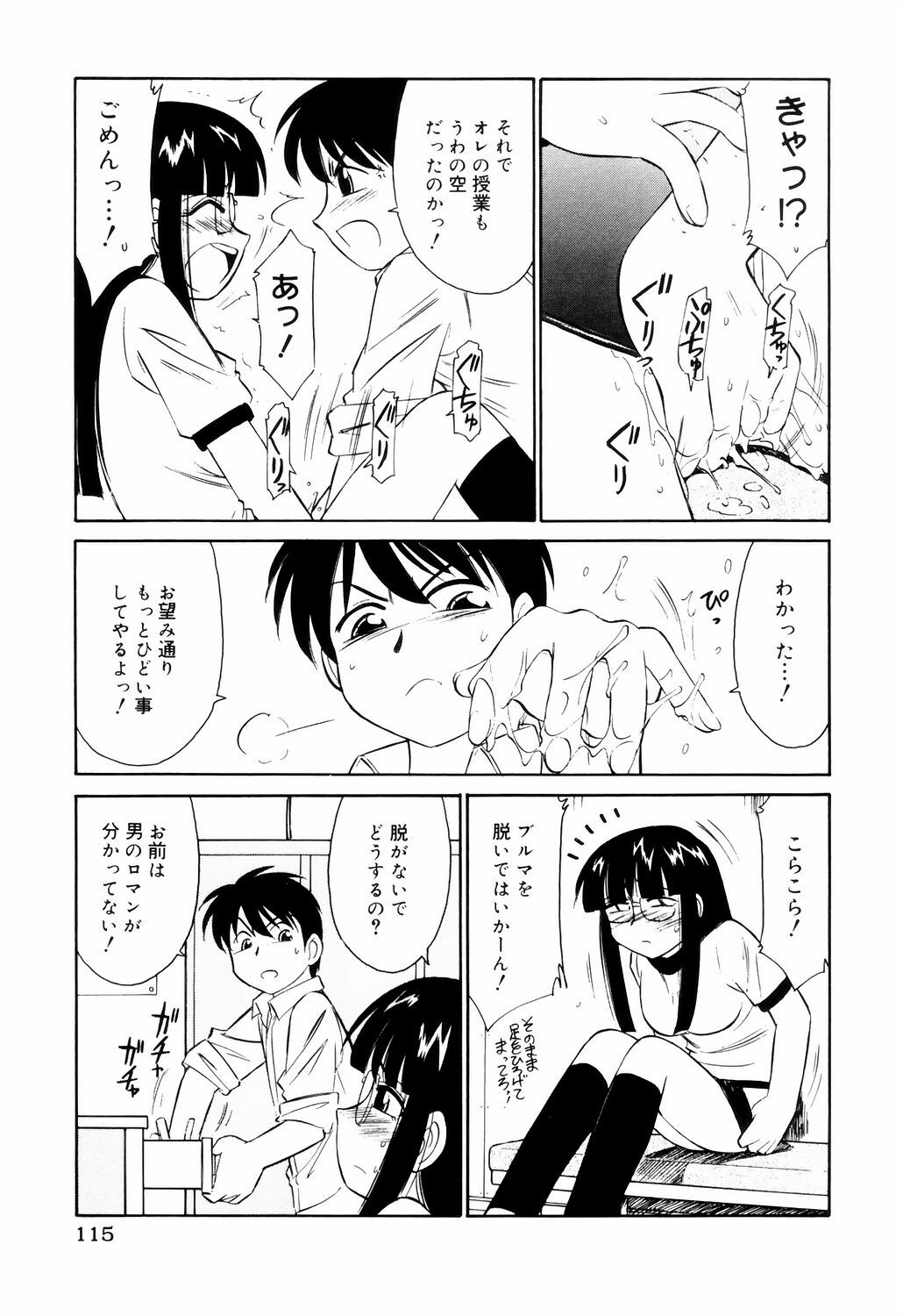 [Charlie Nishinaka] Kousoku page 115 full