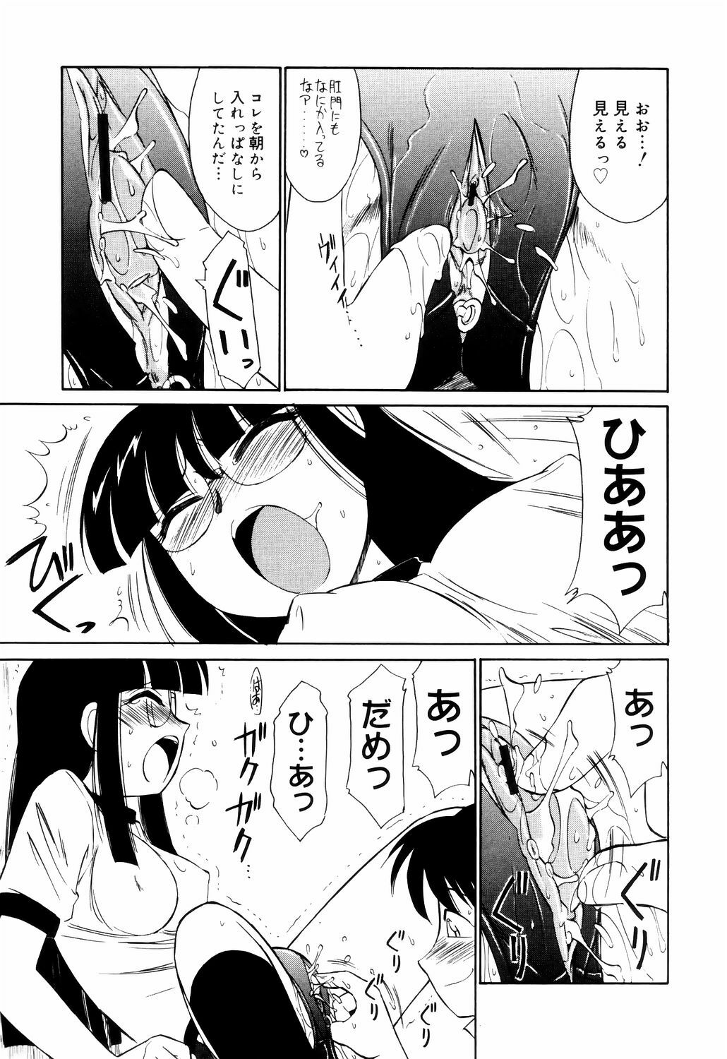 [Charlie Nishinaka] Kousoku page 117 full