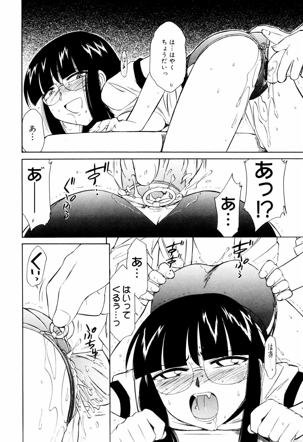 [Charlie Nishinaka] Kousoku page 120 full
