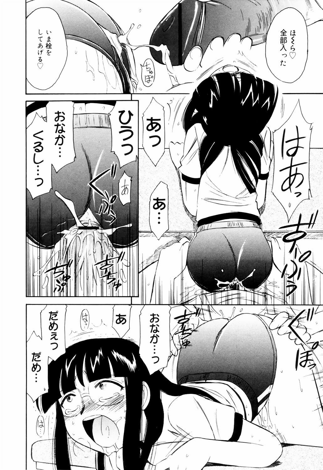 [Charlie Nishinaka] Kousoku page 124 full