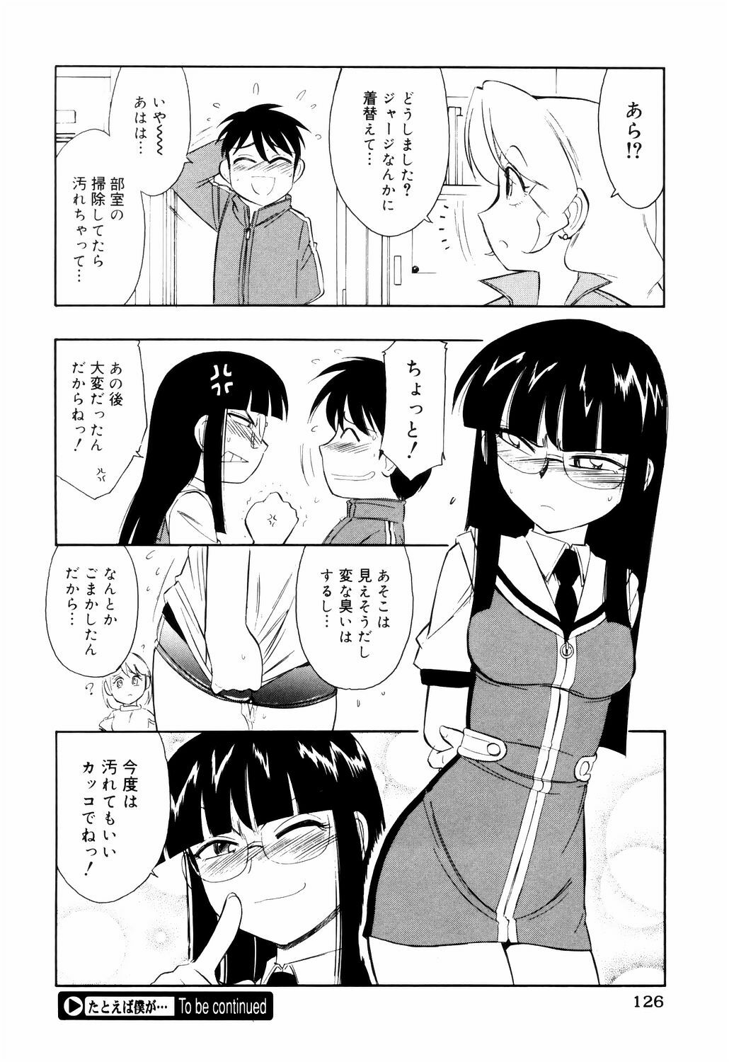 [Charlie Nishinaka] Kousoku page 126 full