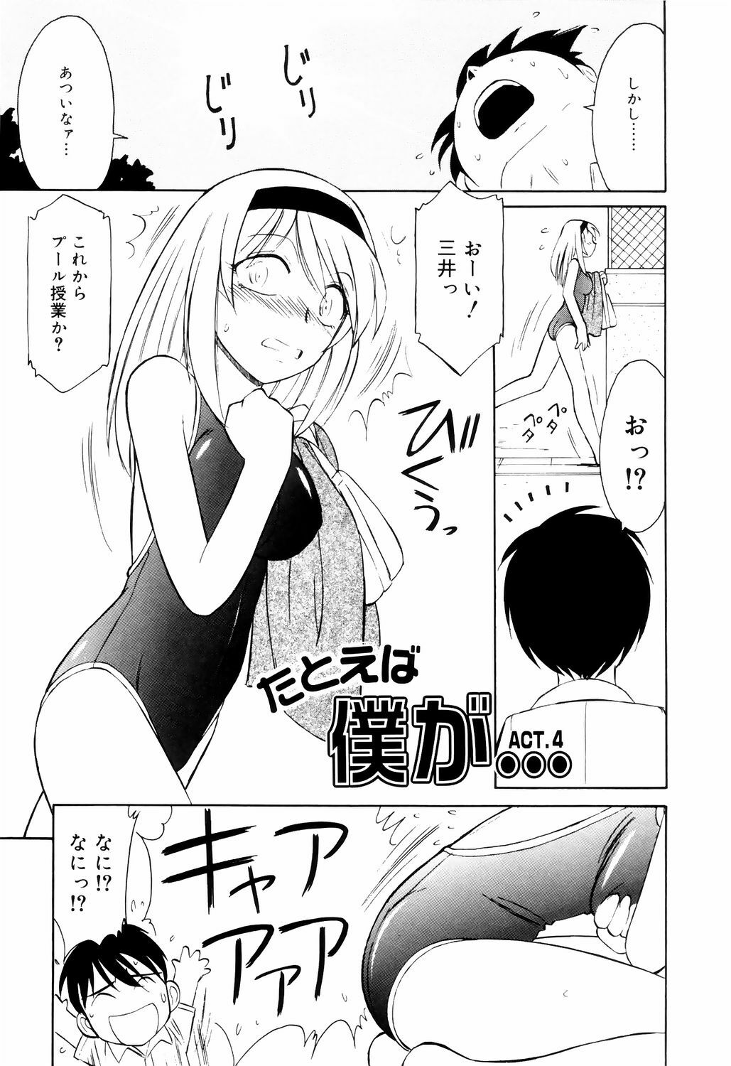 [Charlie Nishinaka] Kousoku page 127 full