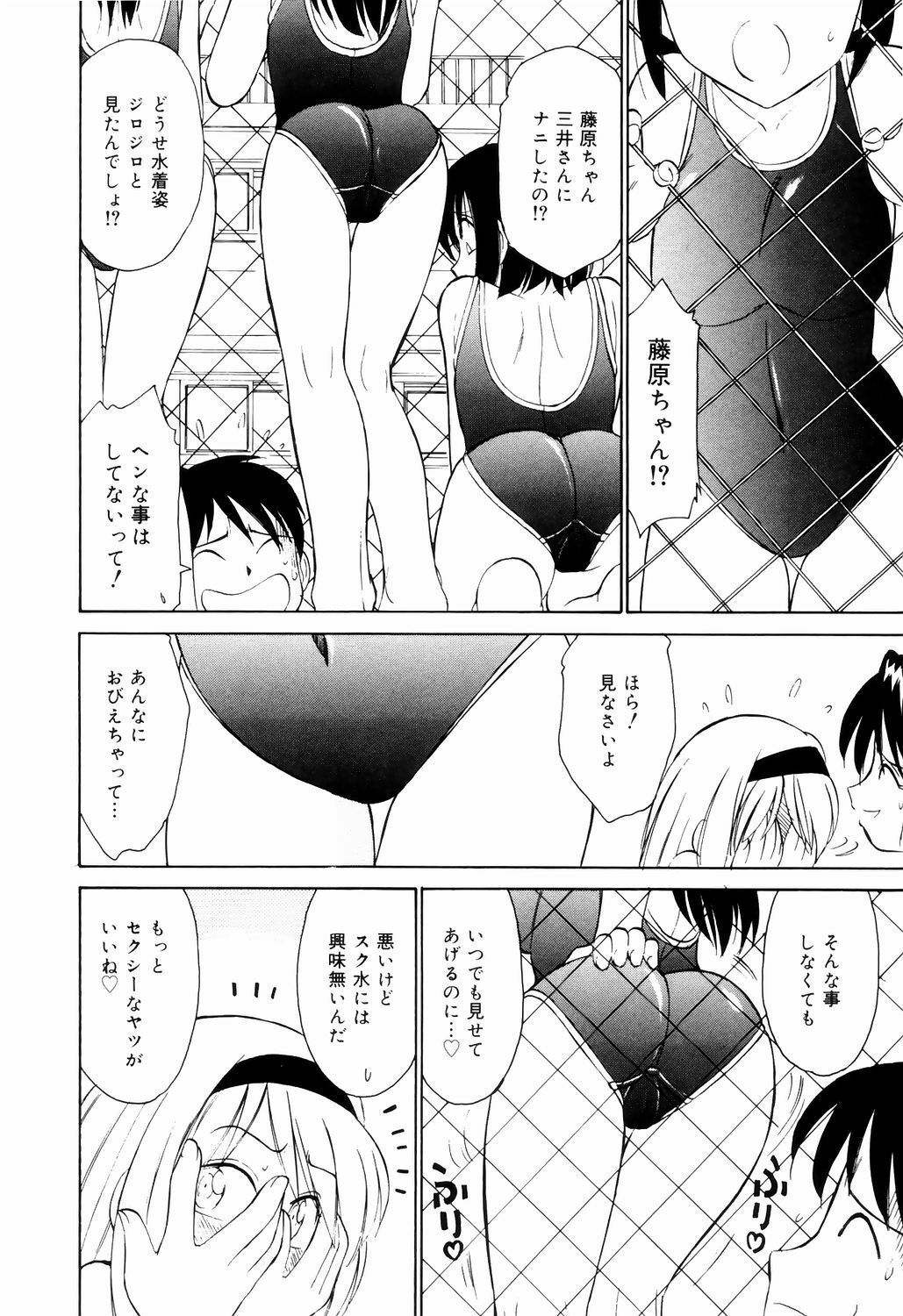 [Charlie Nishinaka] Kousoku page 128 full