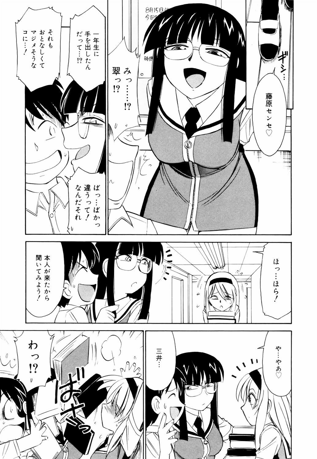 [Charlie Nishinaka] Kousoku page 129 full