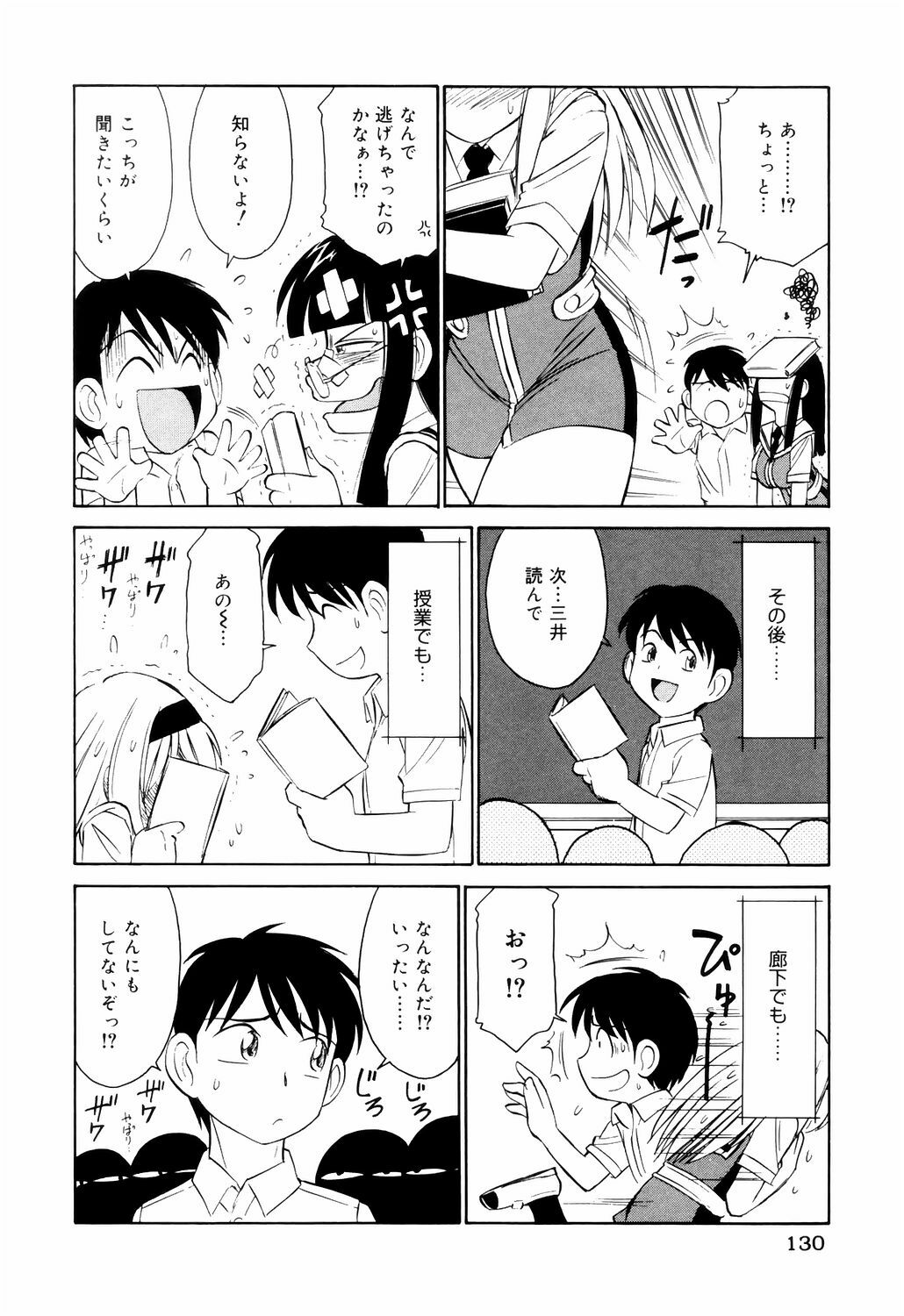 [Charlie Nishinaka] Kousoku page 130 full