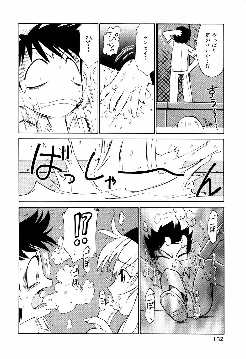 [Charlie Nishinaka] Kousoku page 132 full