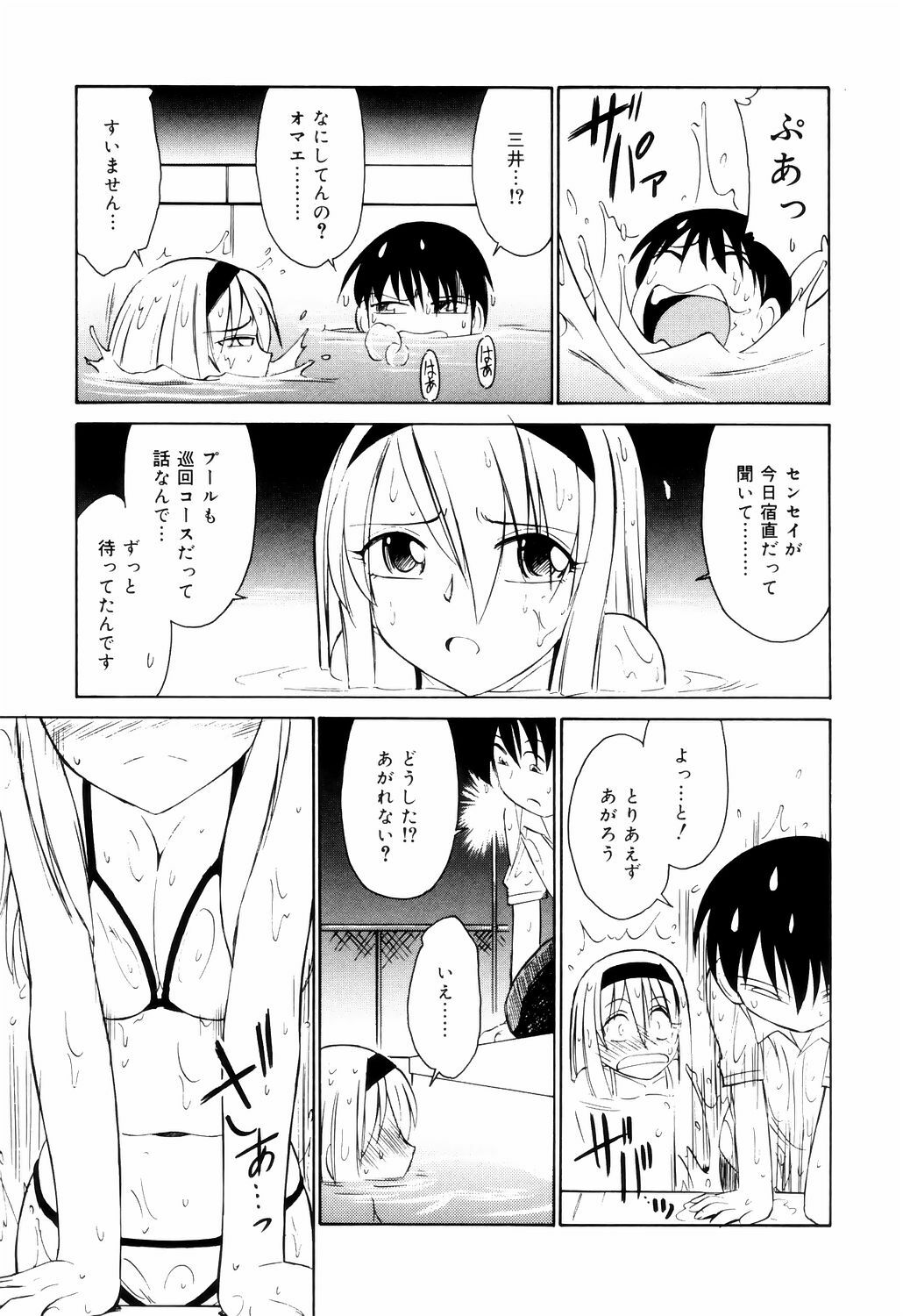 [Charlie Nishinaka] Kousoku page 133 full