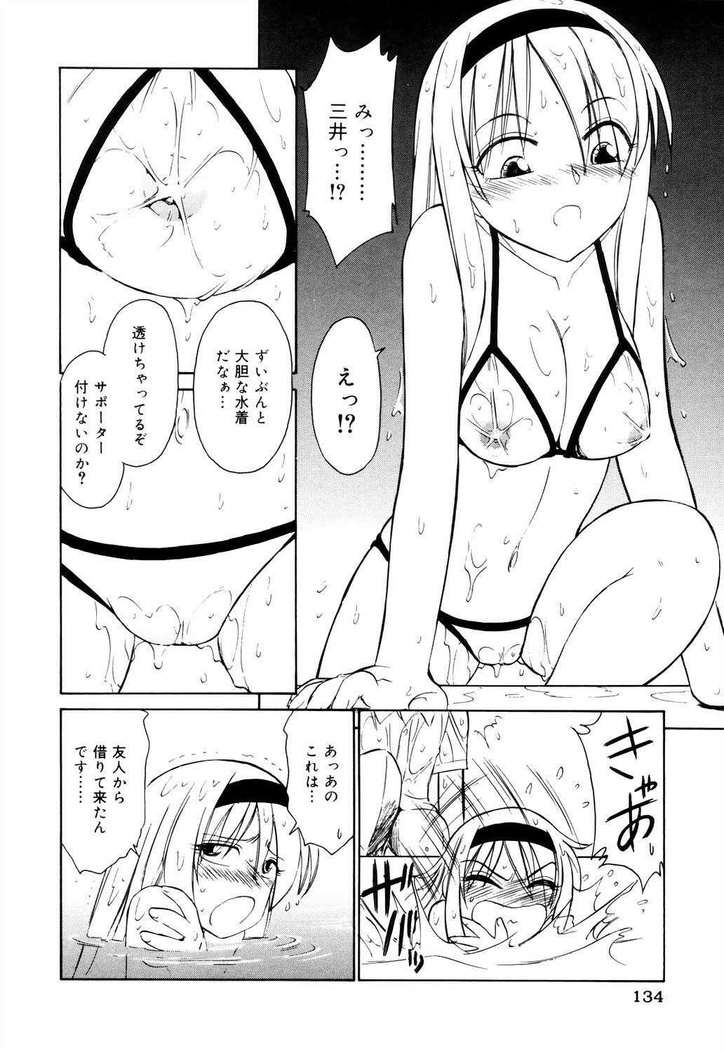 [Charlie Nishinaka] Kousoku page 134 full