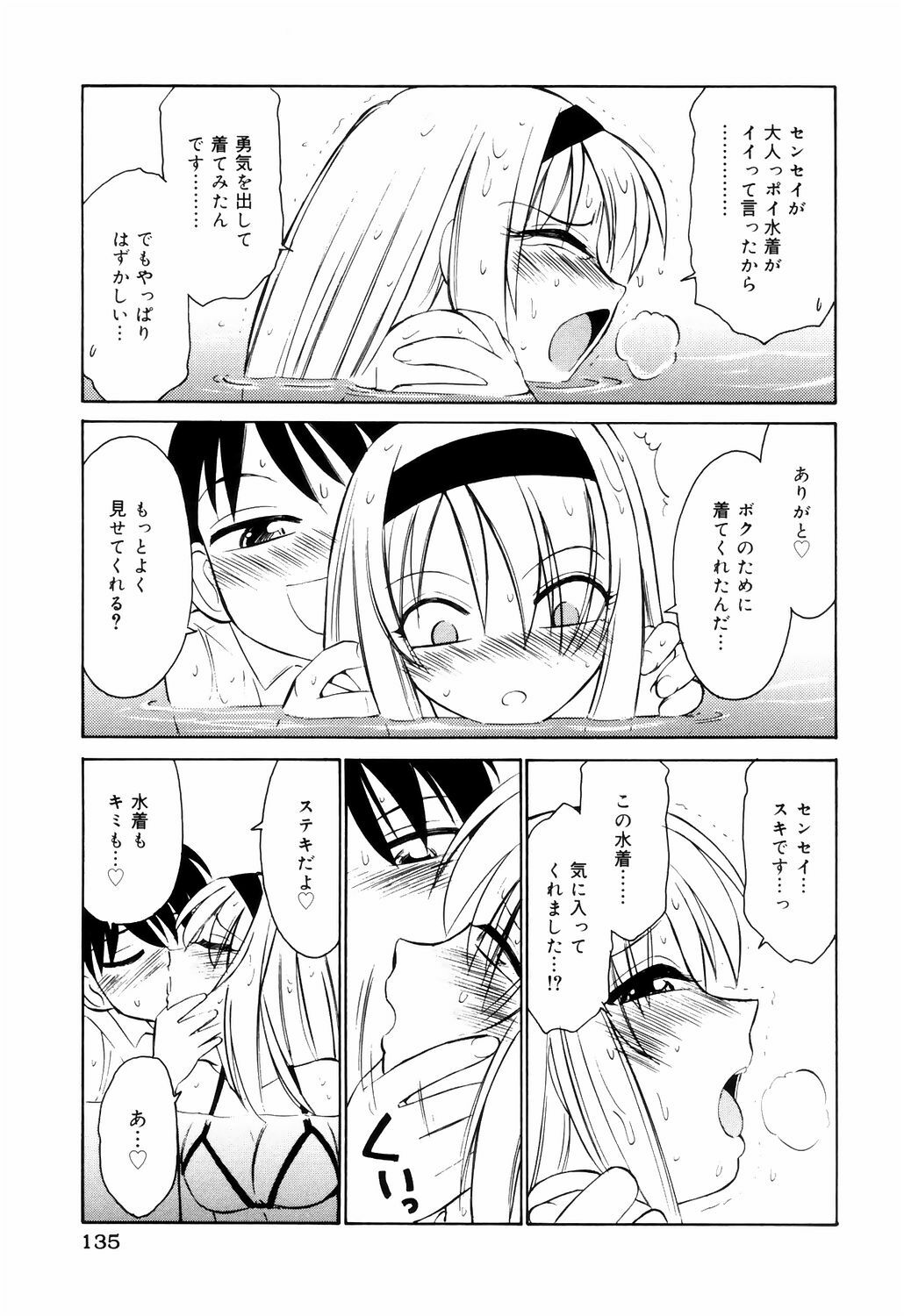 [Charlie Nishinaka] Kousoku page 135 full