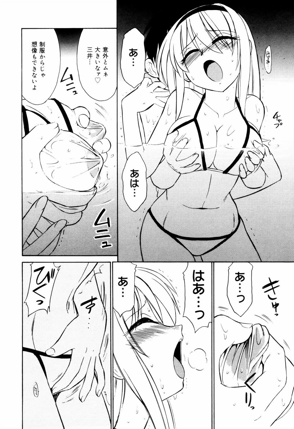 [Charlie Nishinaka] Kousoku page 136 full