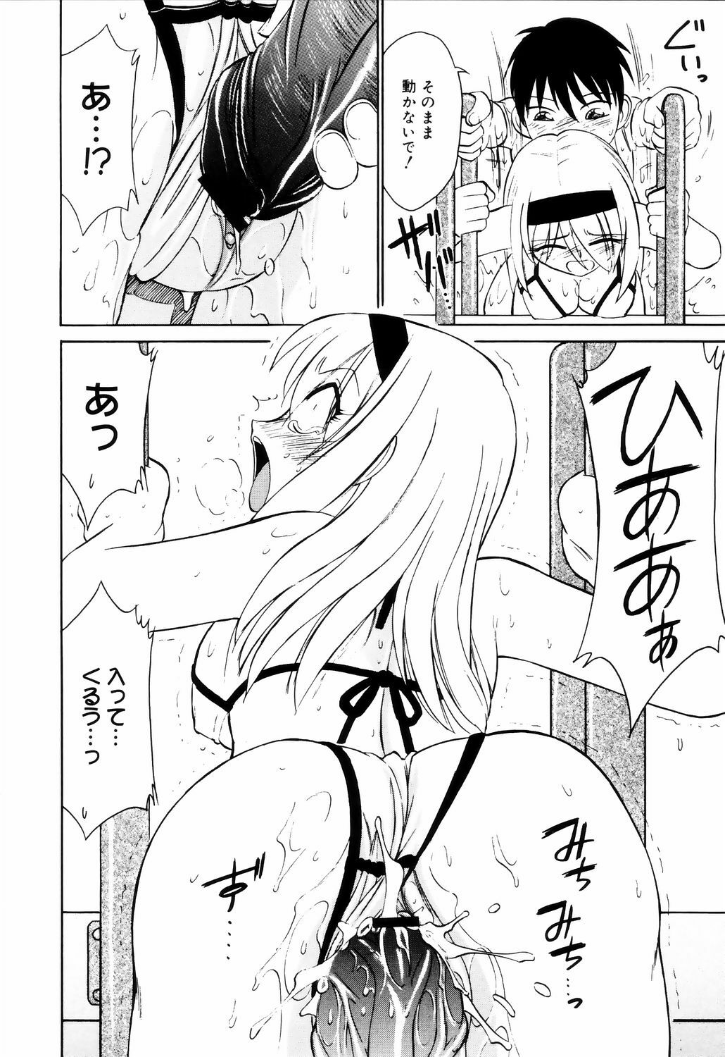 [Charlie Nishinaka] Kousoku page 140 full
