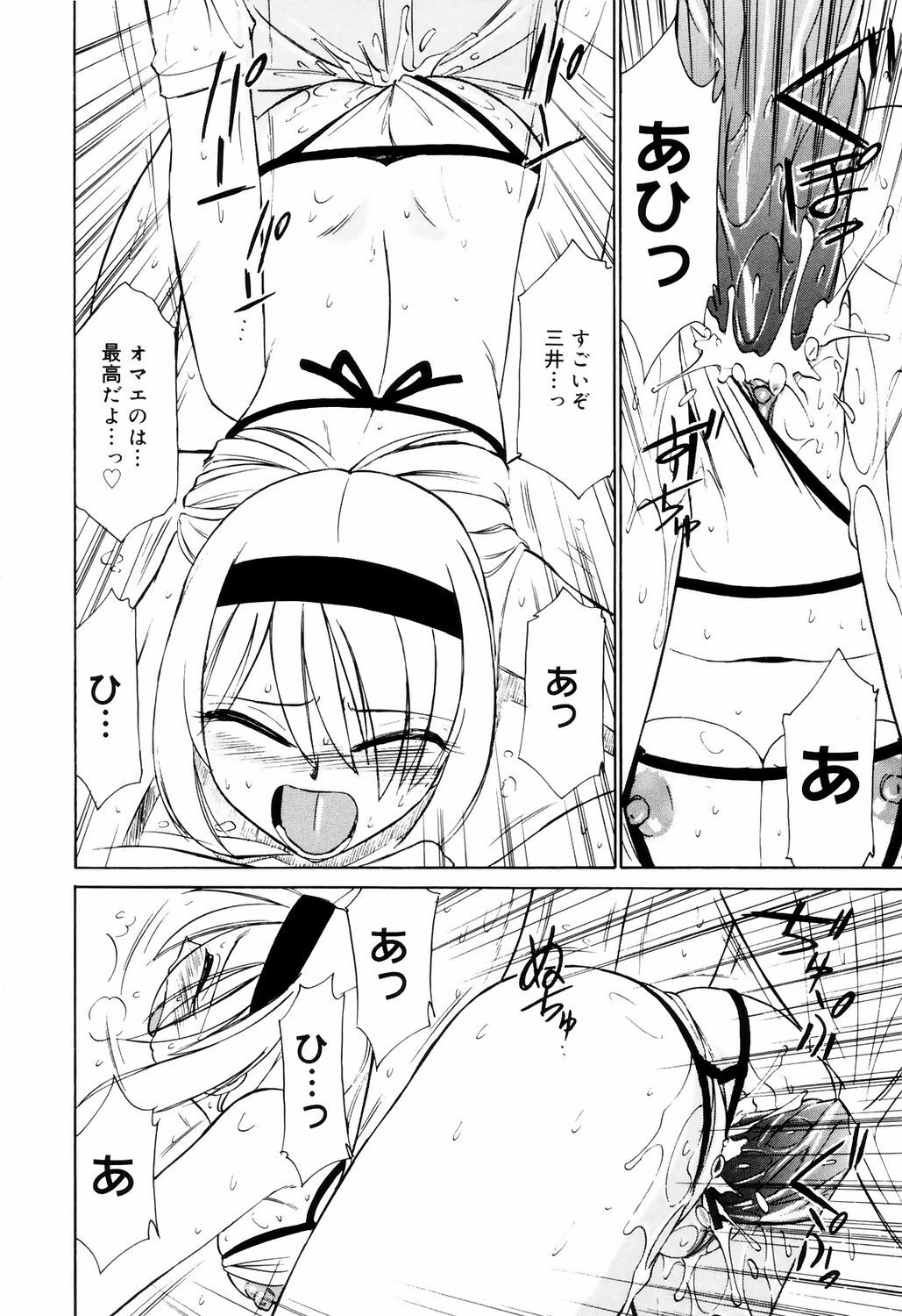 [Charlie Nishinaka] Kousoku page 142 full