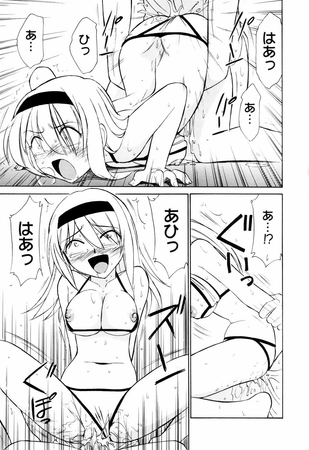 [Charlie Nishinaka] Kousoku page 143 full
