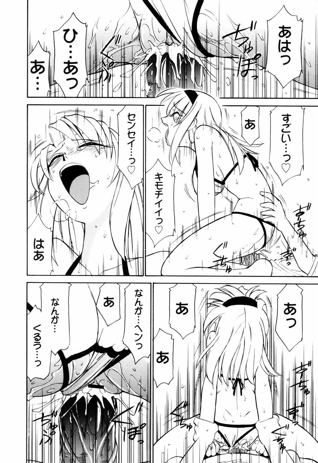 [Charlie Nishinaka] Kousoku page 144 full