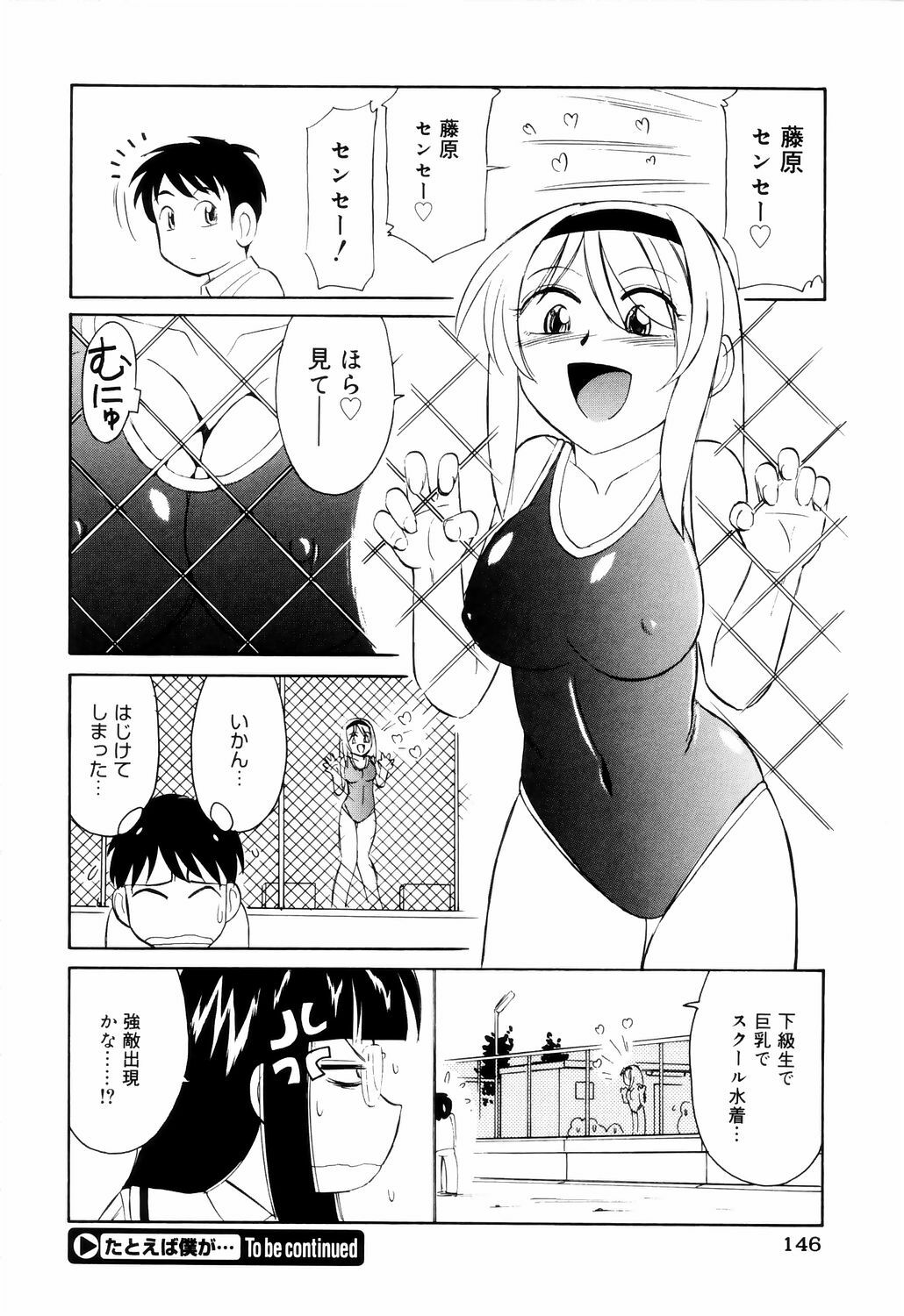 [Charlie Nishinaka] Kousoku page 146 full