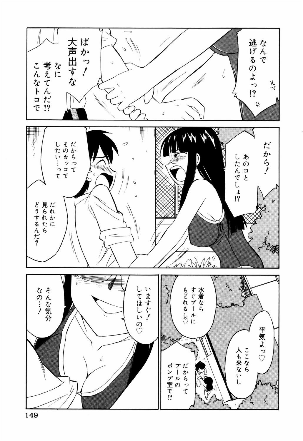 [Charlie Nishinaka] Kousoku page 149 full