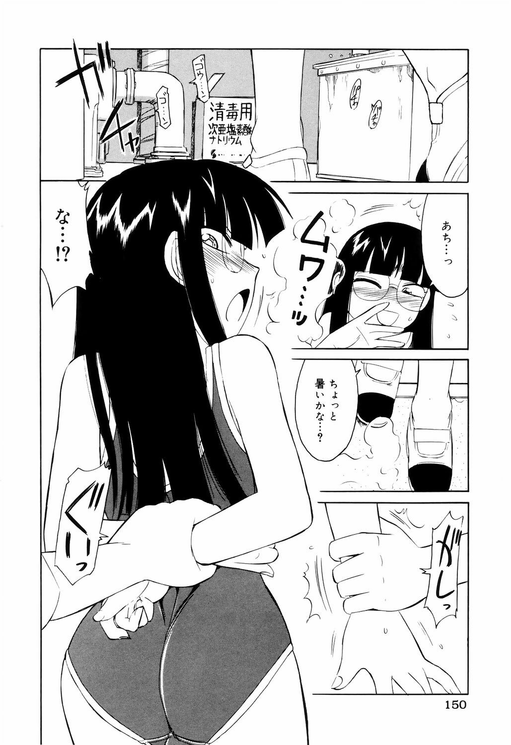 [Charlie Nishinaka] Kousoku page 150 full