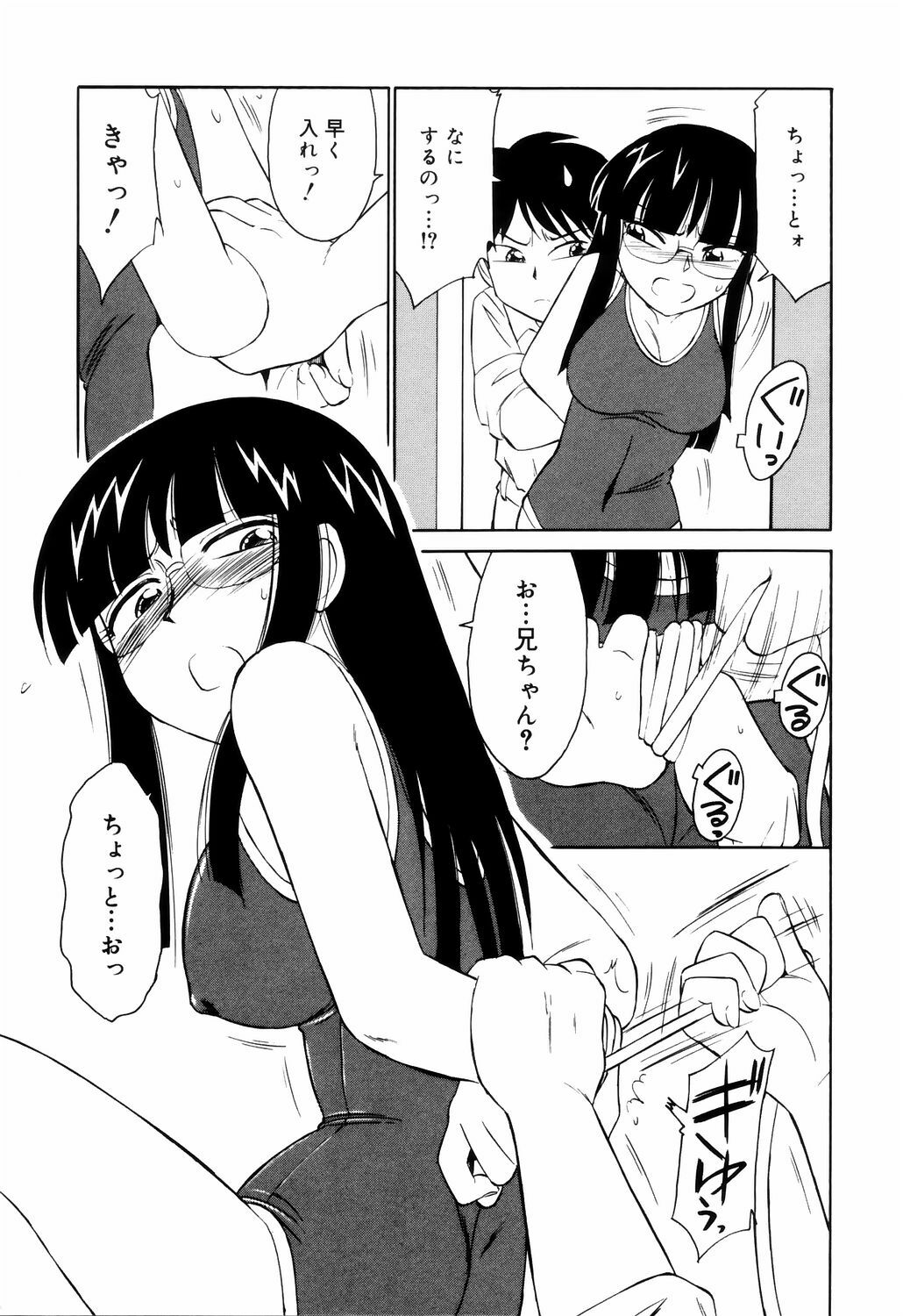 [Charlie Nishinaka] Kousoku page 151 full