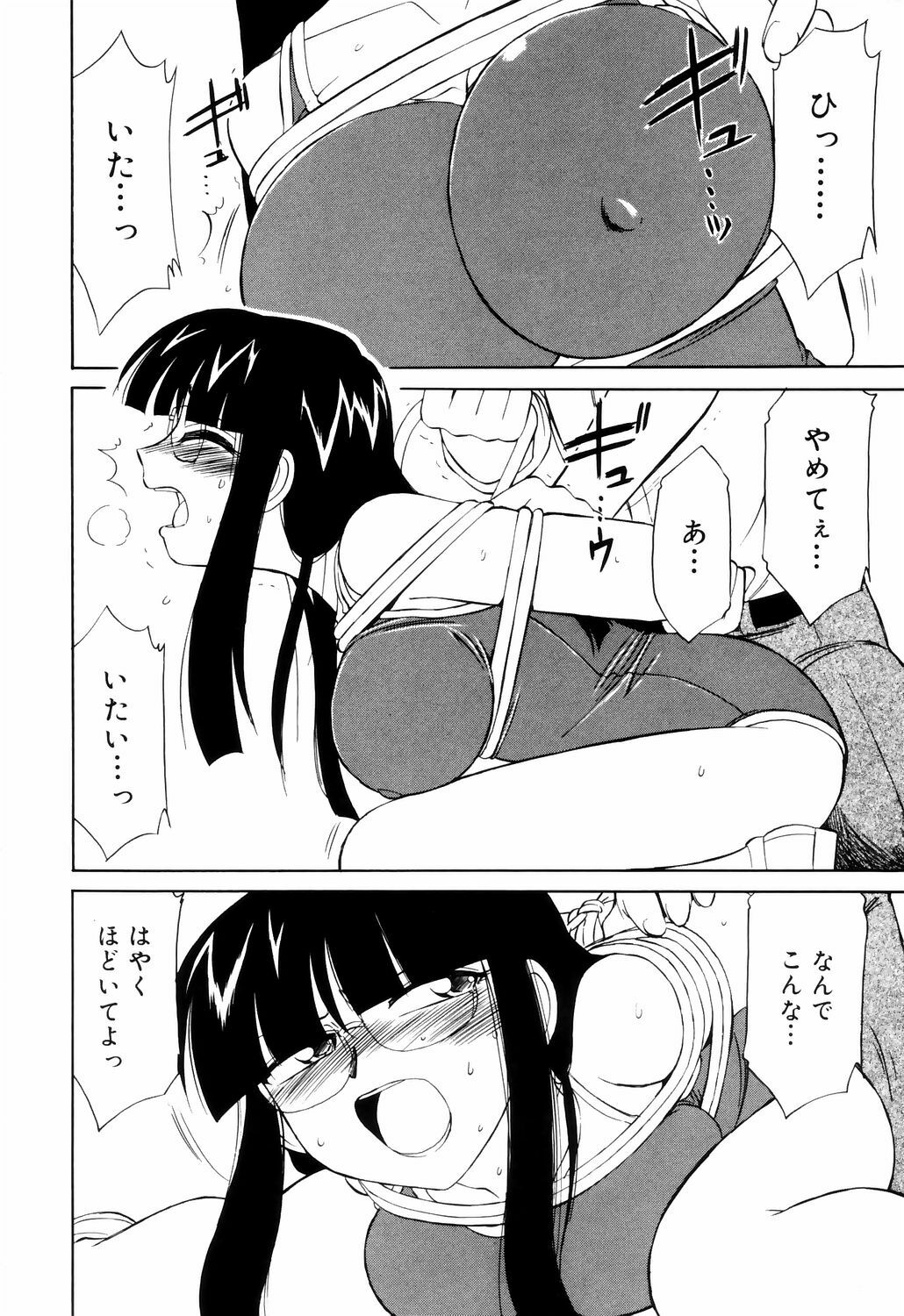 [Charlie Nishinaka] Kousoku page 152 full