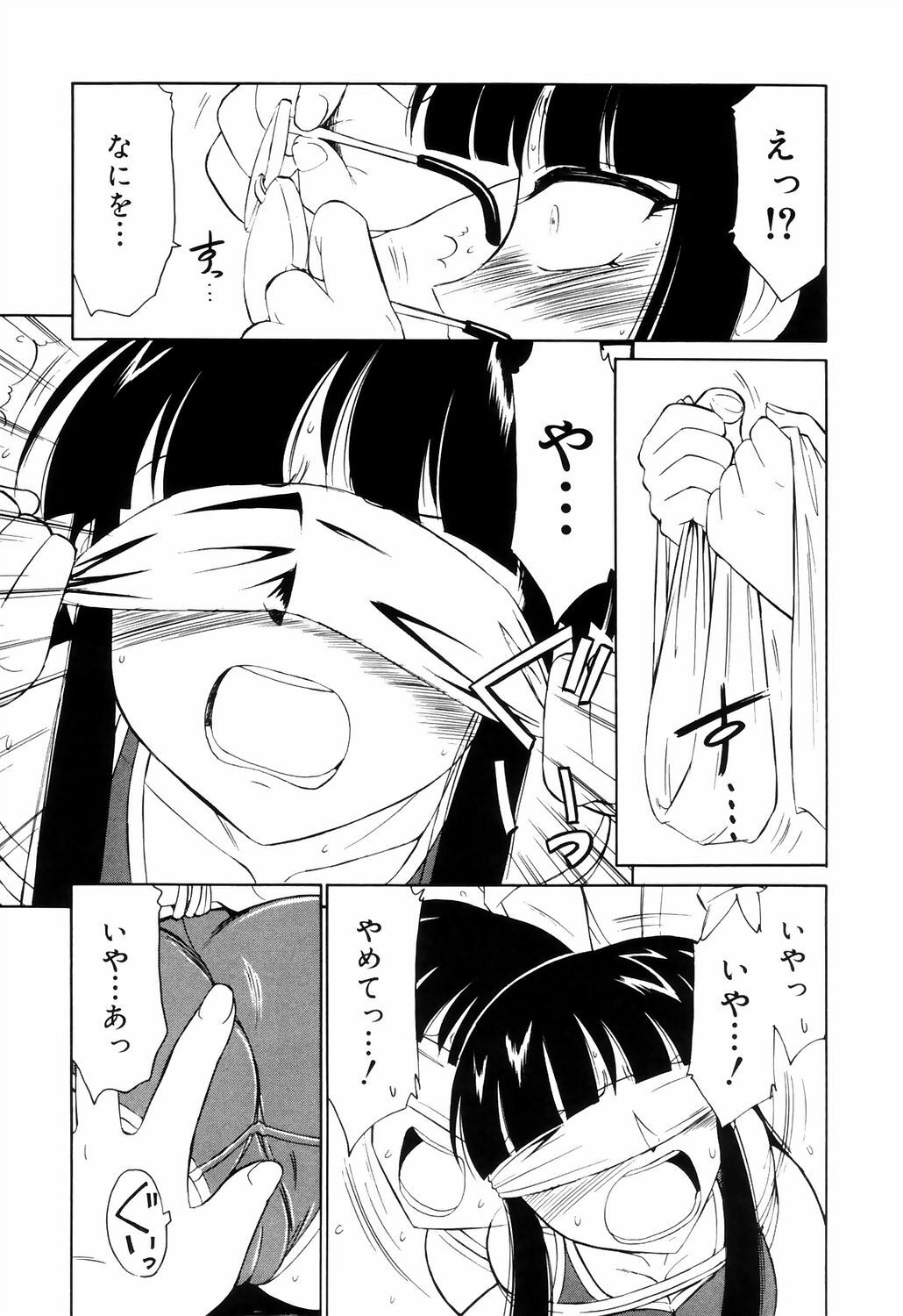 [Charlie Nishinaka] Kousoku page 153 full