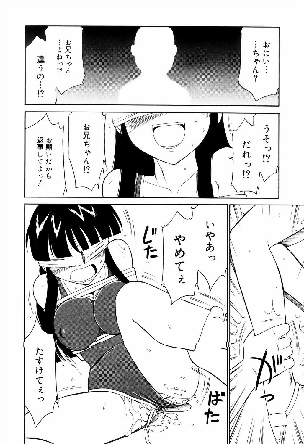 [Charlie Nishinaka] Kousoku page 158 full