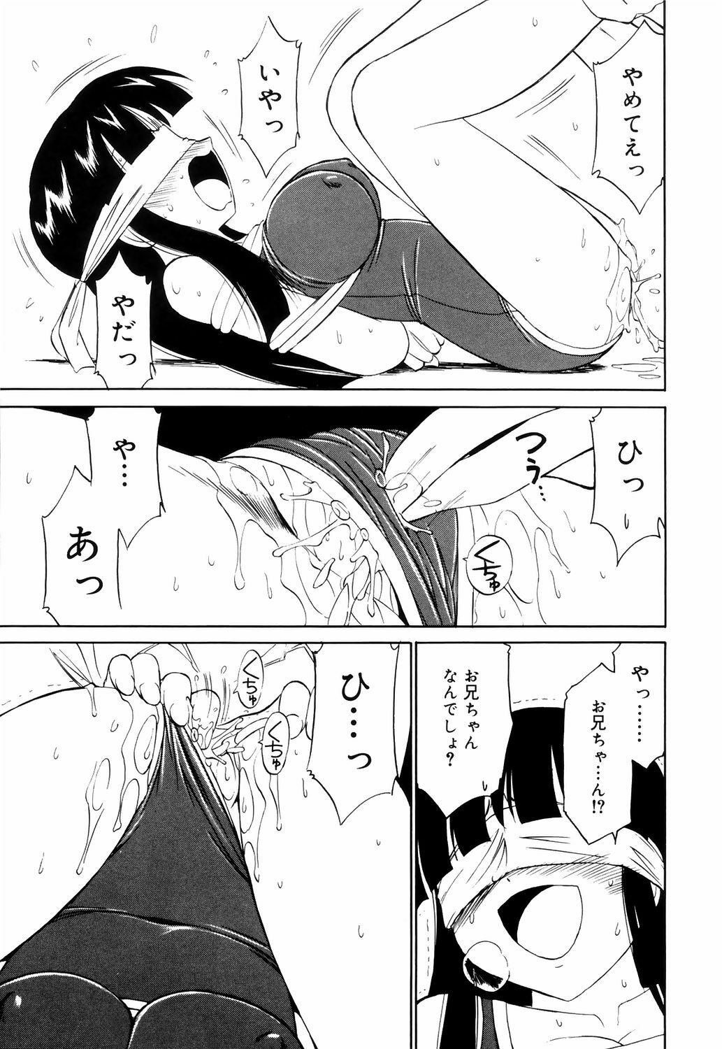 [Charlie Nishinaka] Kousoku page 159 full