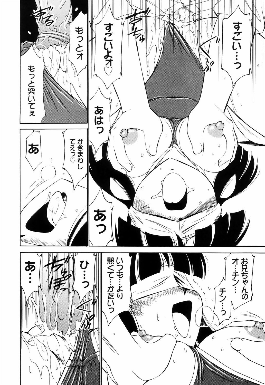 [Charlie Nishinaka] Kousoku page 162 full