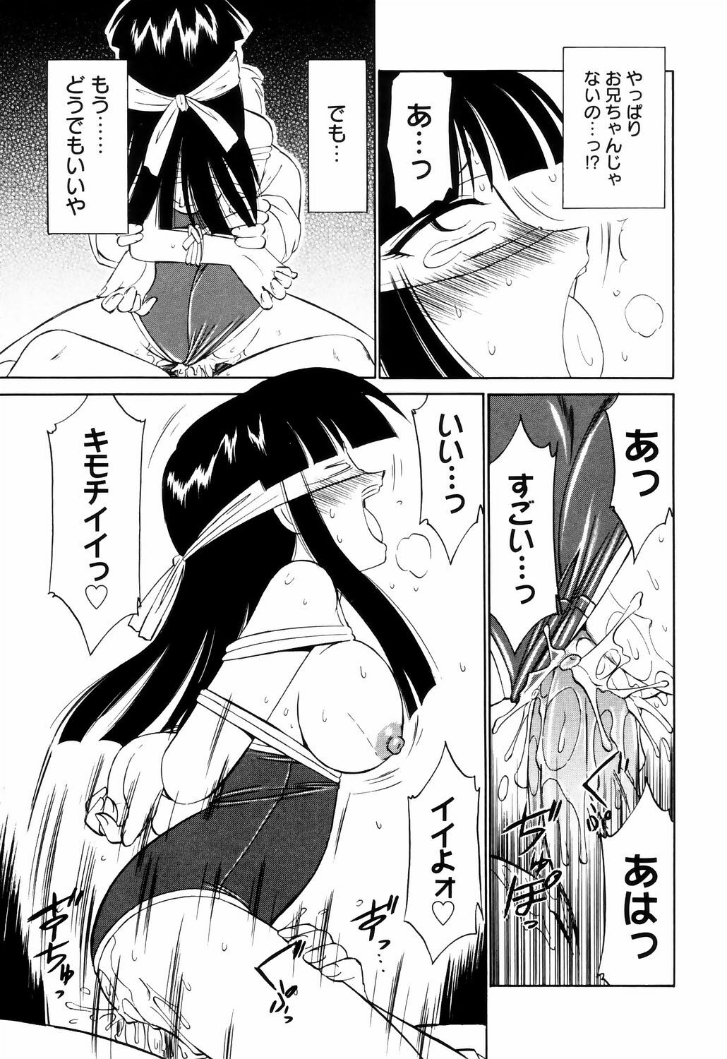 [Charlie Nishinaka] Kousoku page 163 full