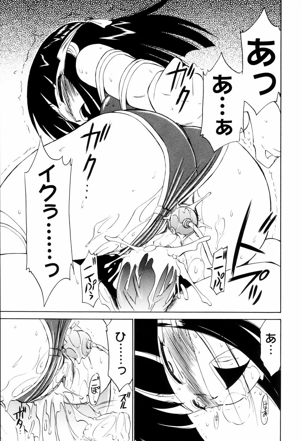 [Charlie Nishinaka] Kousoku page 165 full