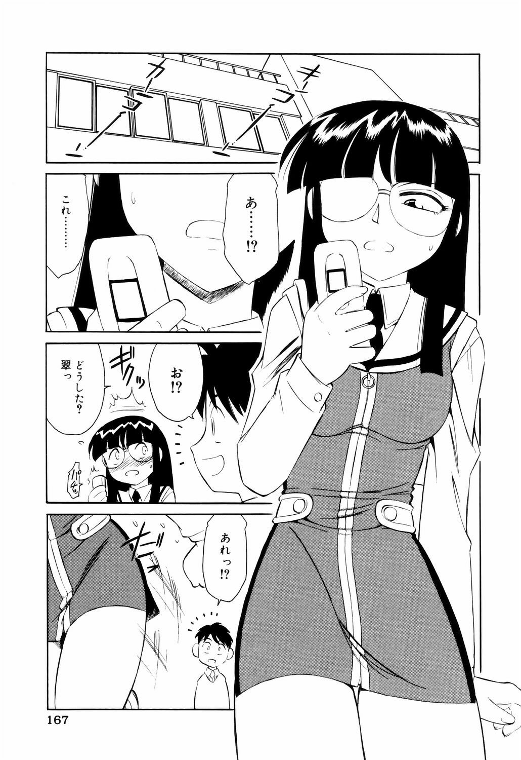 [Charlie Nishinaka] Kousoku page 167 full