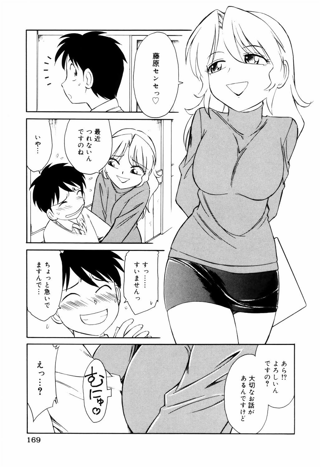 [Charlie Nishinaka] Kousoku page 169 full