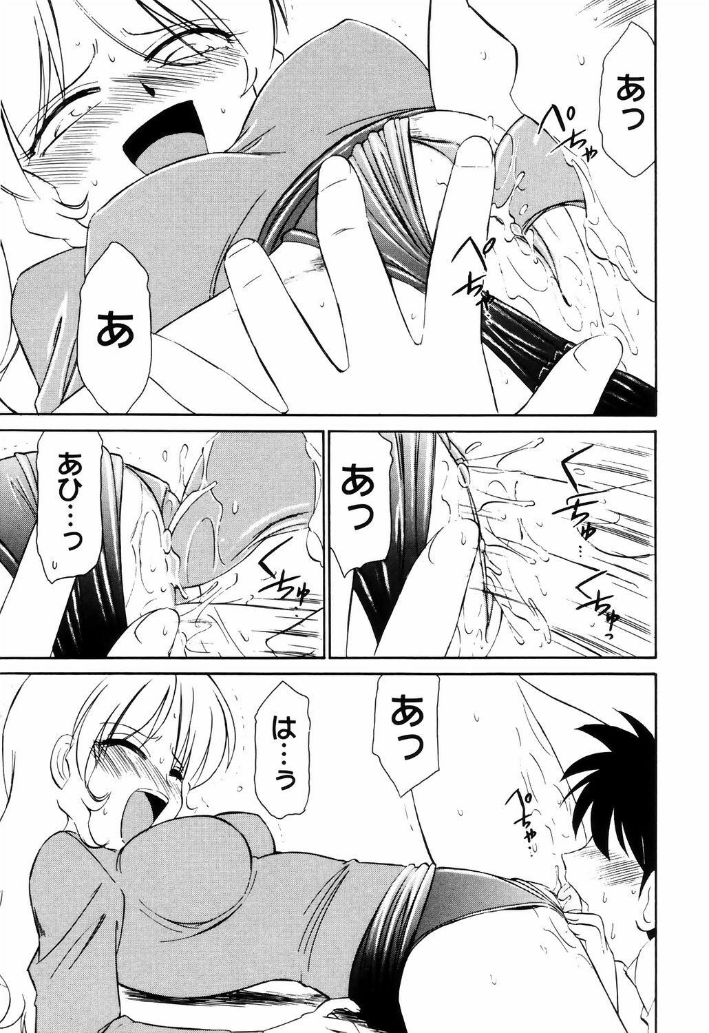[Charlie Nishinaka] Kousoku page 177 full