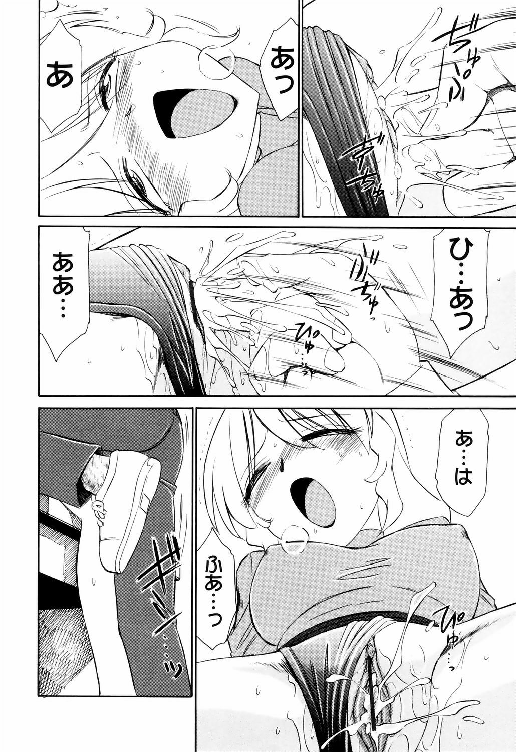 [Charlie Nishinaka] Kousoku page 178 full