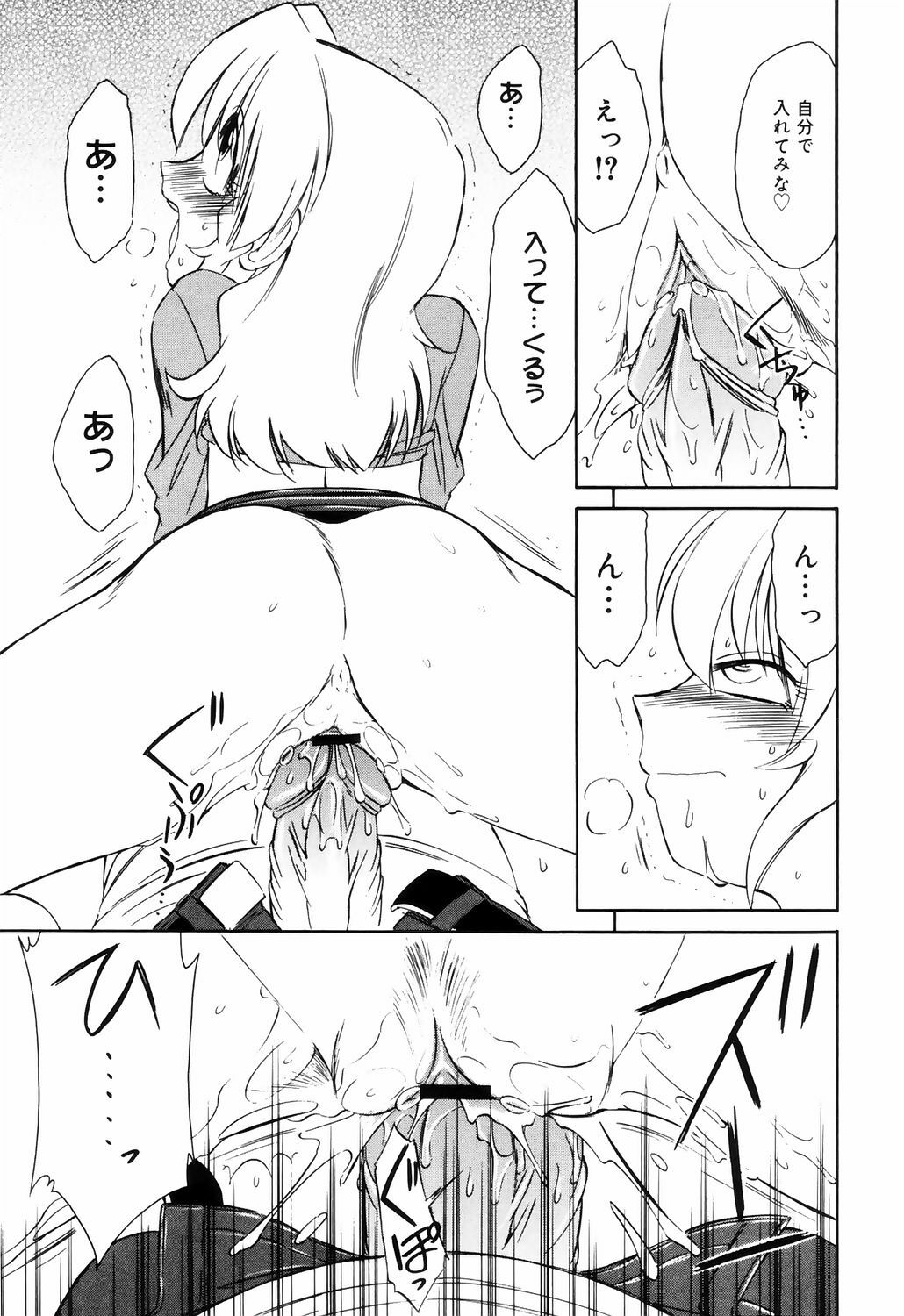 [Charlie Nishinaka] Kousoku page 181 full